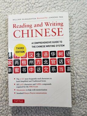 Reading and Writing Chinese Third Edition William McNaughton Jiageng Fan Tuttle